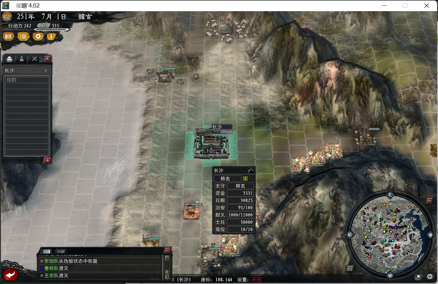 三国志11大浪淘沙5.1黄忠,三国志11大浪淘沙4.02