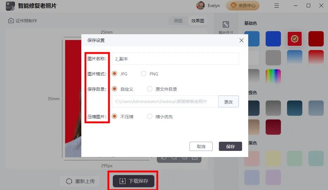 教你一招一键制作证件照,如何一键制作证件照