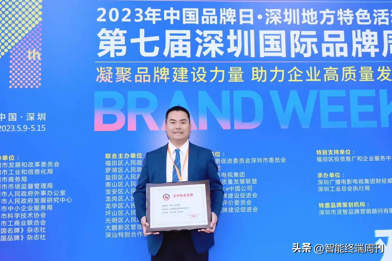 科技潮牌国货之光——访库觅科技有限公司创始人郭锦炜