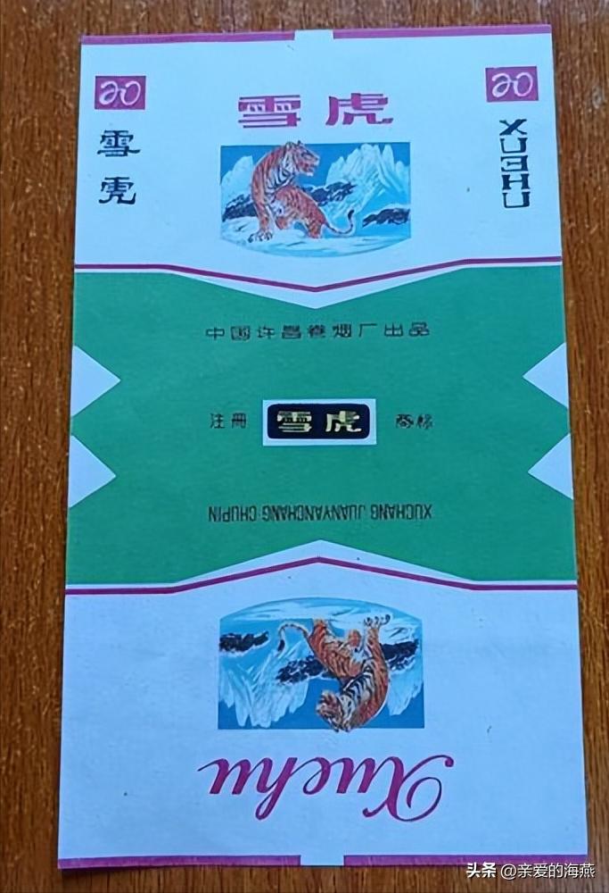 十一种绝版老香烟,四十年前的香烟