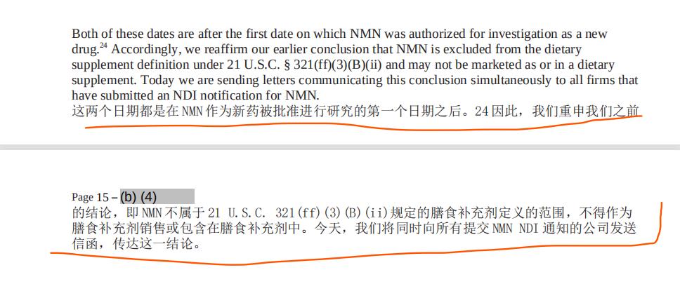 追踪|天猫国际进口膳食补充剂疑似违法？江苏消费者已撤诉！美国FDA回应