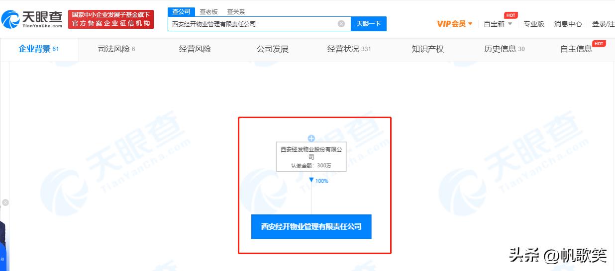 经发物业上市,西安经发物业管理有限公司上市