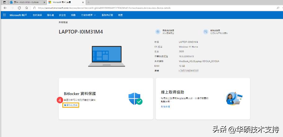 bitlockerrecovery,开机出现bitlocker恢复怎么办