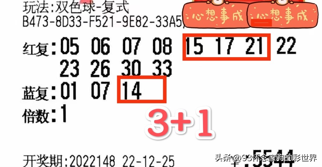 双色球开奖的结果23134期一等奖,双色球今晚开奖62期浙江省中11注