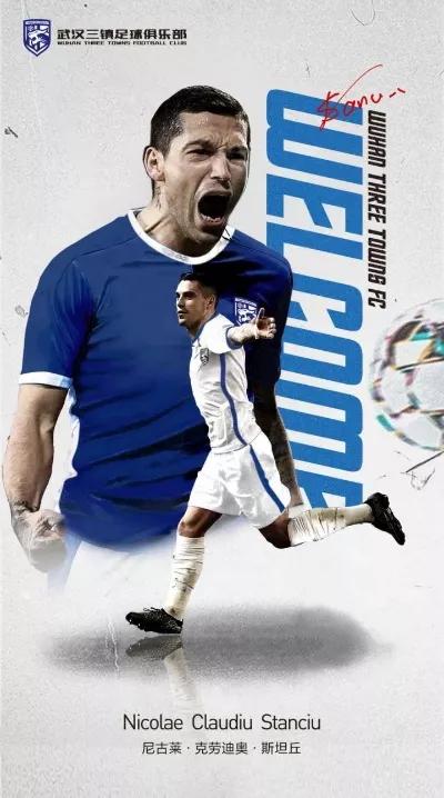 武汉三镇足球队2022赛季名单,武汉三镇足球队直播