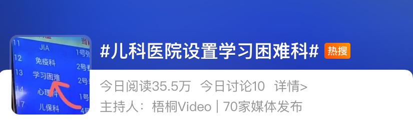 学习困难门诊开的药有副作用吗,学习困难症门诊怎么治疗