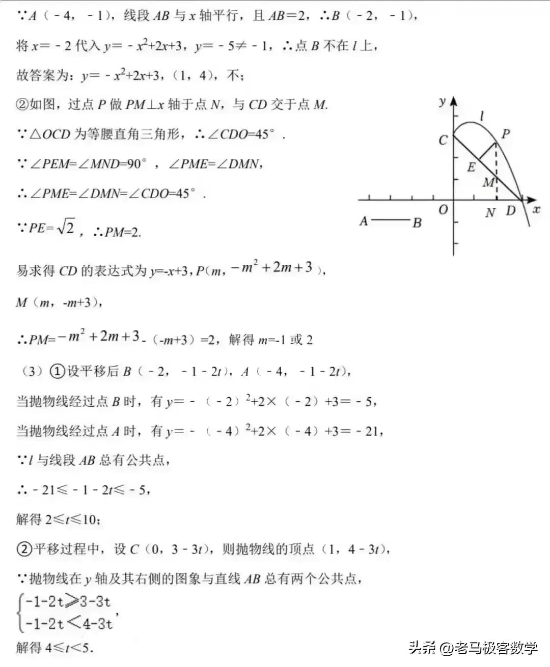 石家庄中考一模数学压轴题讲解,他山之石一年级数学下册必考