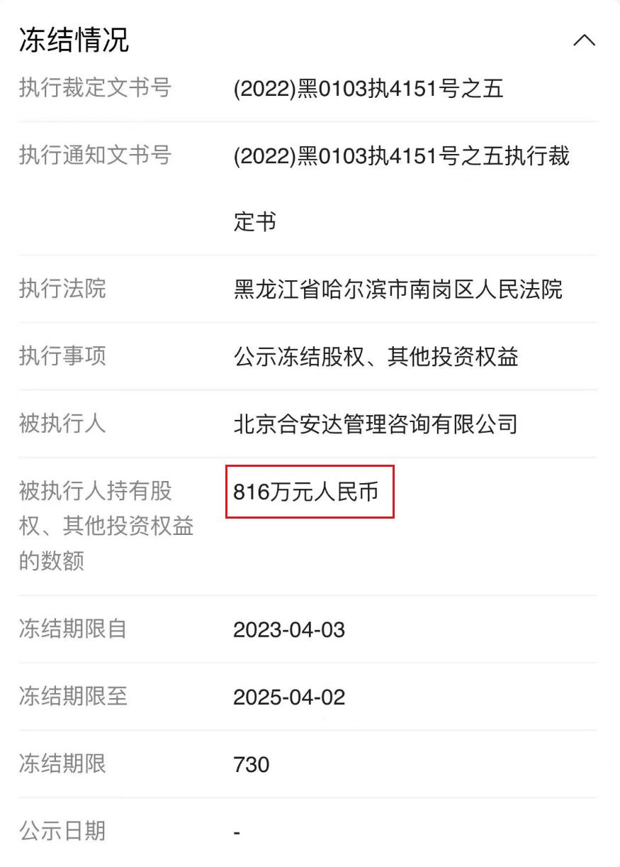昔日全国最大民营妇产医院,暴雷了