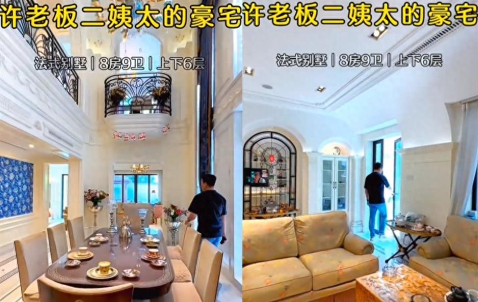 许老板豪宅香港,许老板豪宅