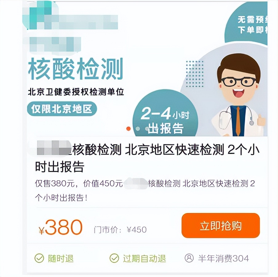 核酸机构最新消息,核酸检测机构开始破产了