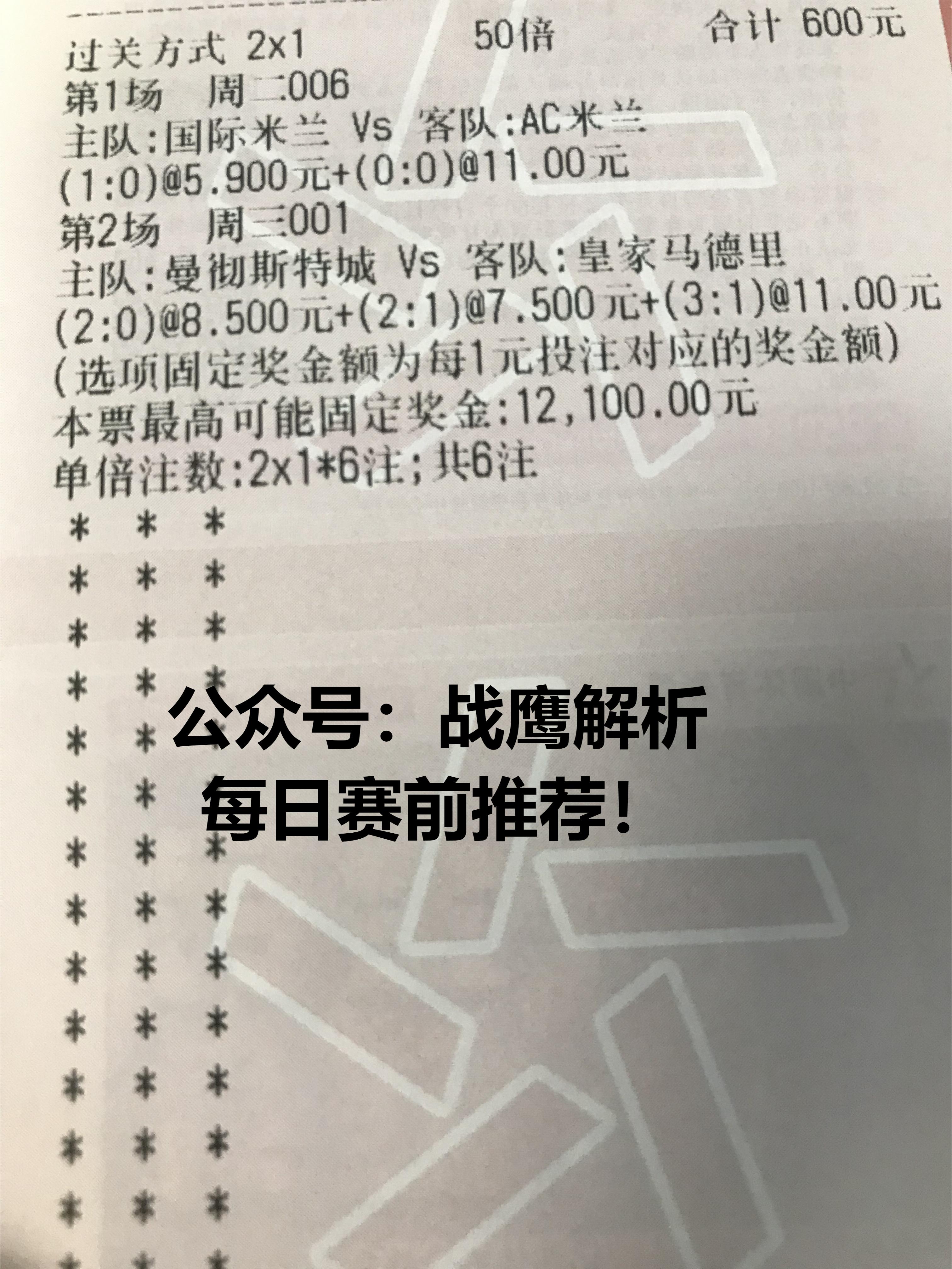 纽卡斯尔联vs布莱顿比分预测,英超竞彩推荐热刺vs布莱顿