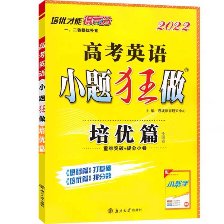 生物教辅推荐高中,高中同步教辅推荐