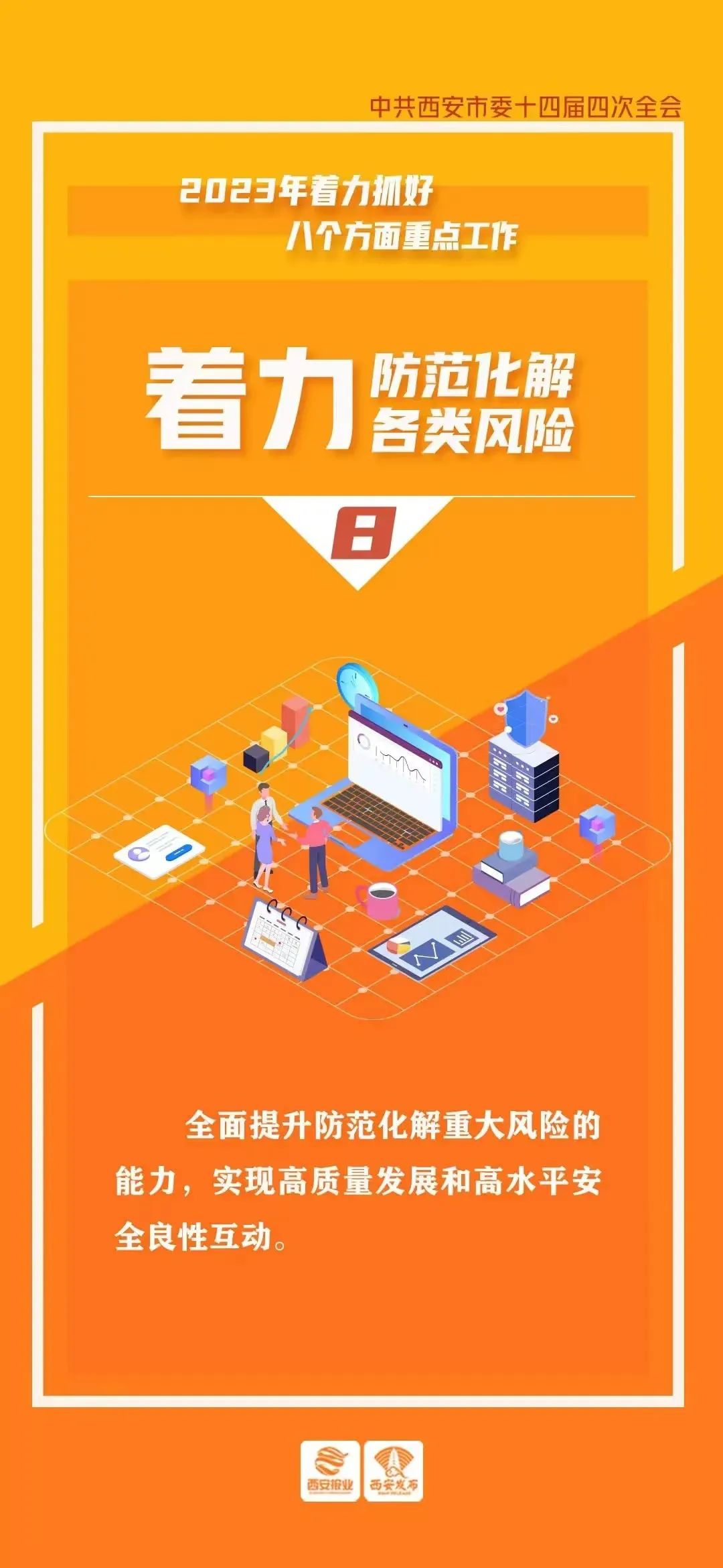 建设世界一流产业创业区,打造世界级战略新兴产业集群