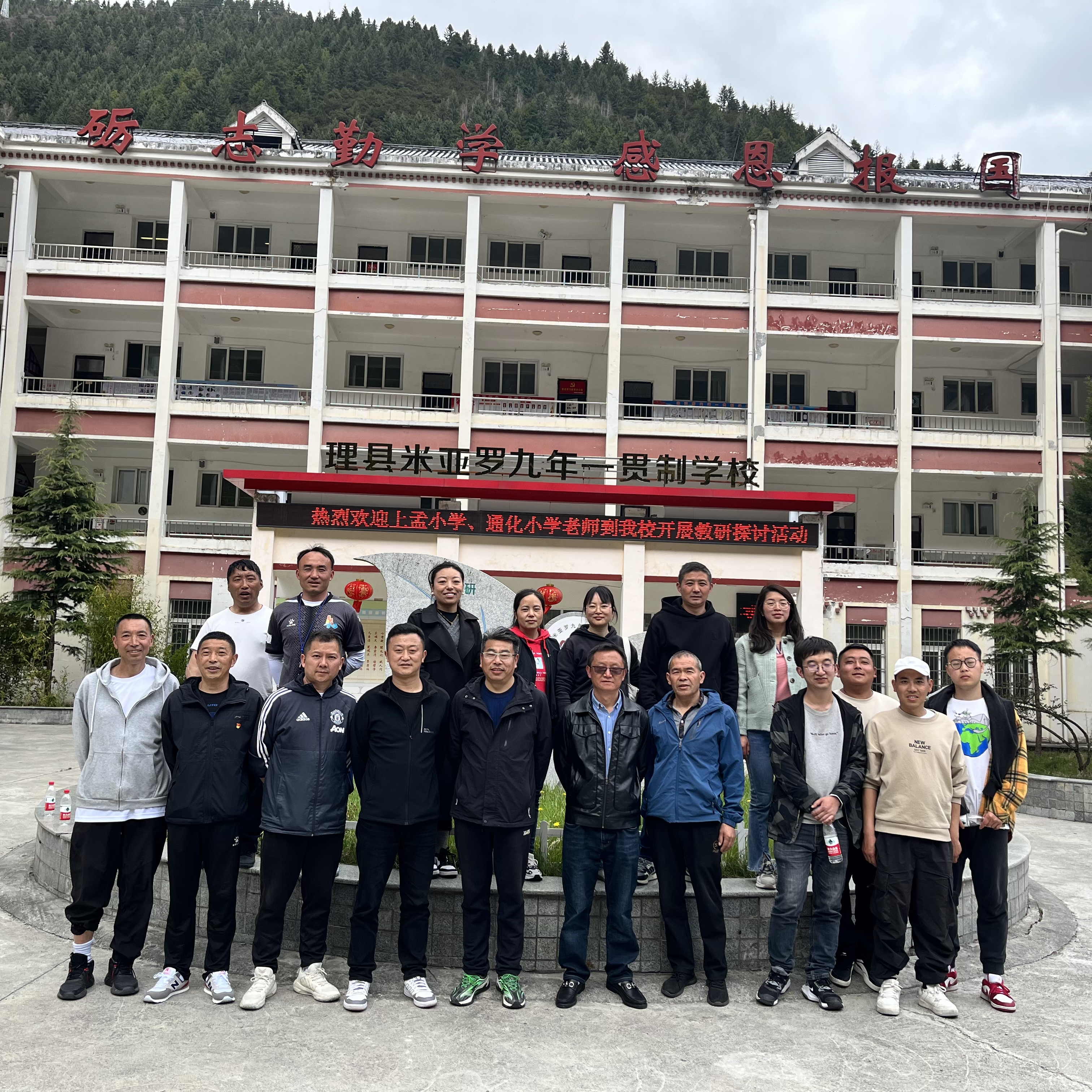 理县米亚罗、上孟、通化小学开展小微学校内涵发展校际教研活动