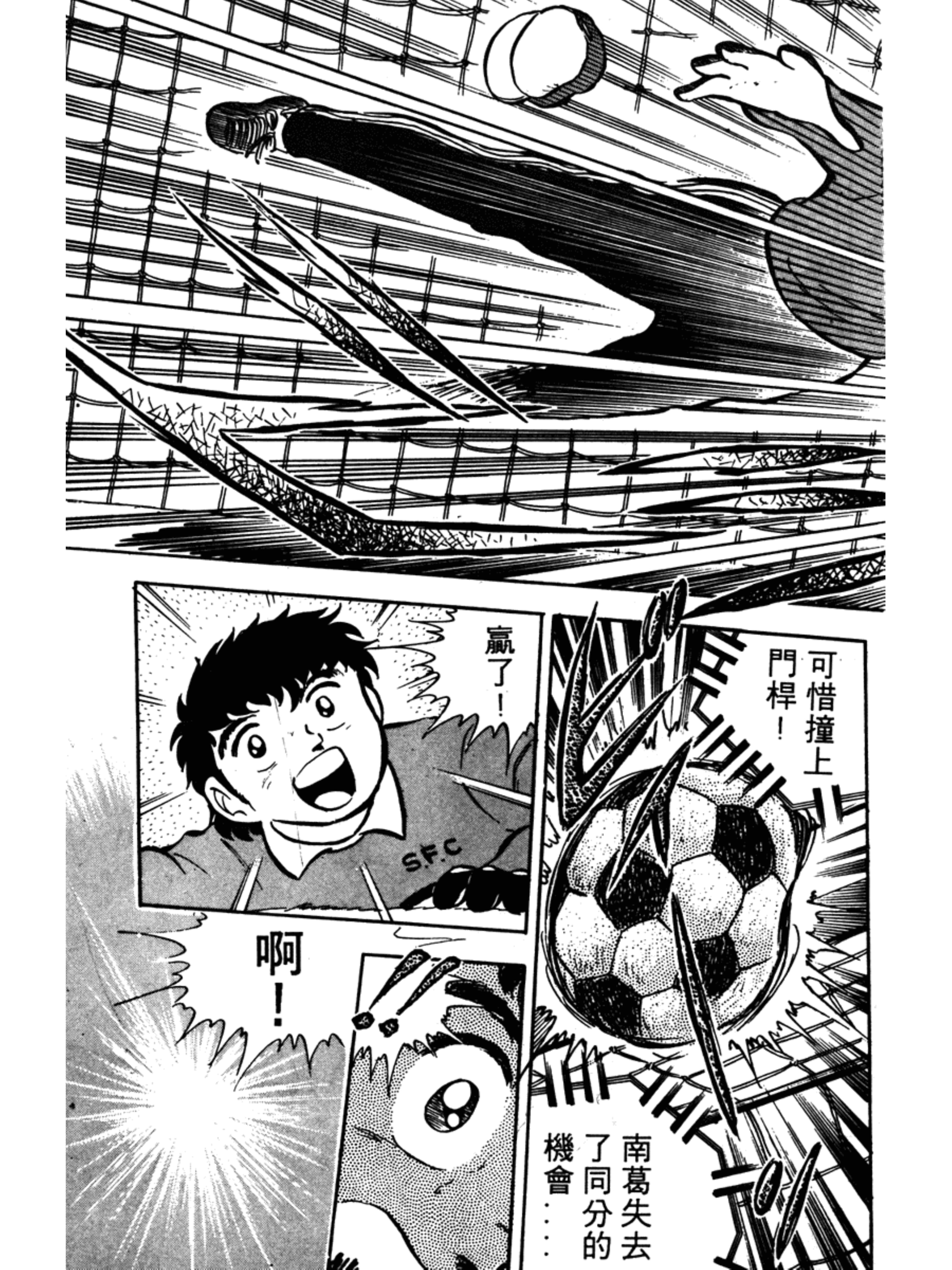 足球小将大空翼山顶远射,足球小将第1季完整版