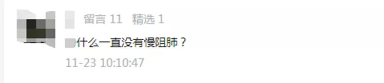 慢阻肺干细胞治疗最新结果,慢阻肺是全球第几大死亡原因