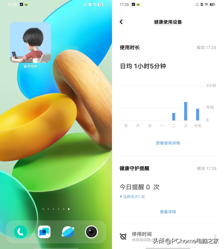 vivoy35使用测评,vivoy35真实测评