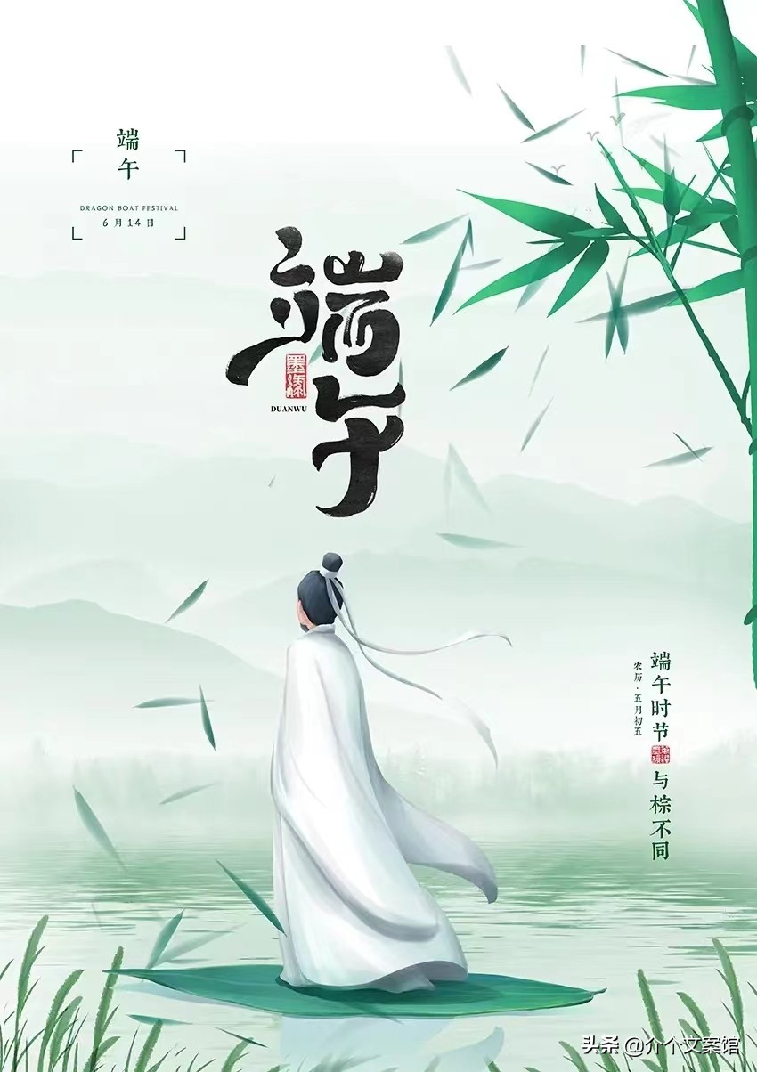 端午节与粽子拍照文案,端午安康的朋友圈文案