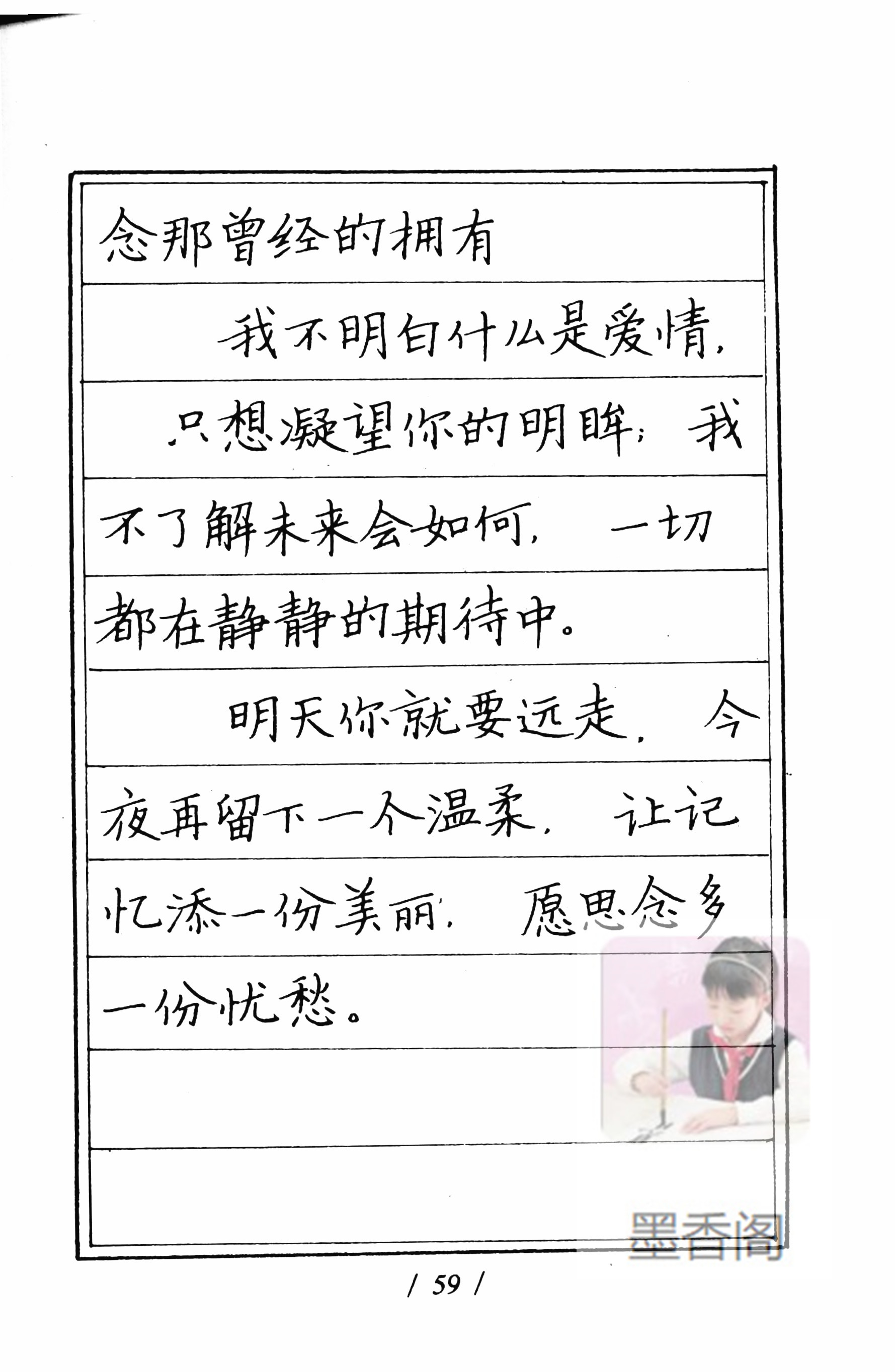 硬笔书法家张秀楷书作品,张秀硬笔书法心经