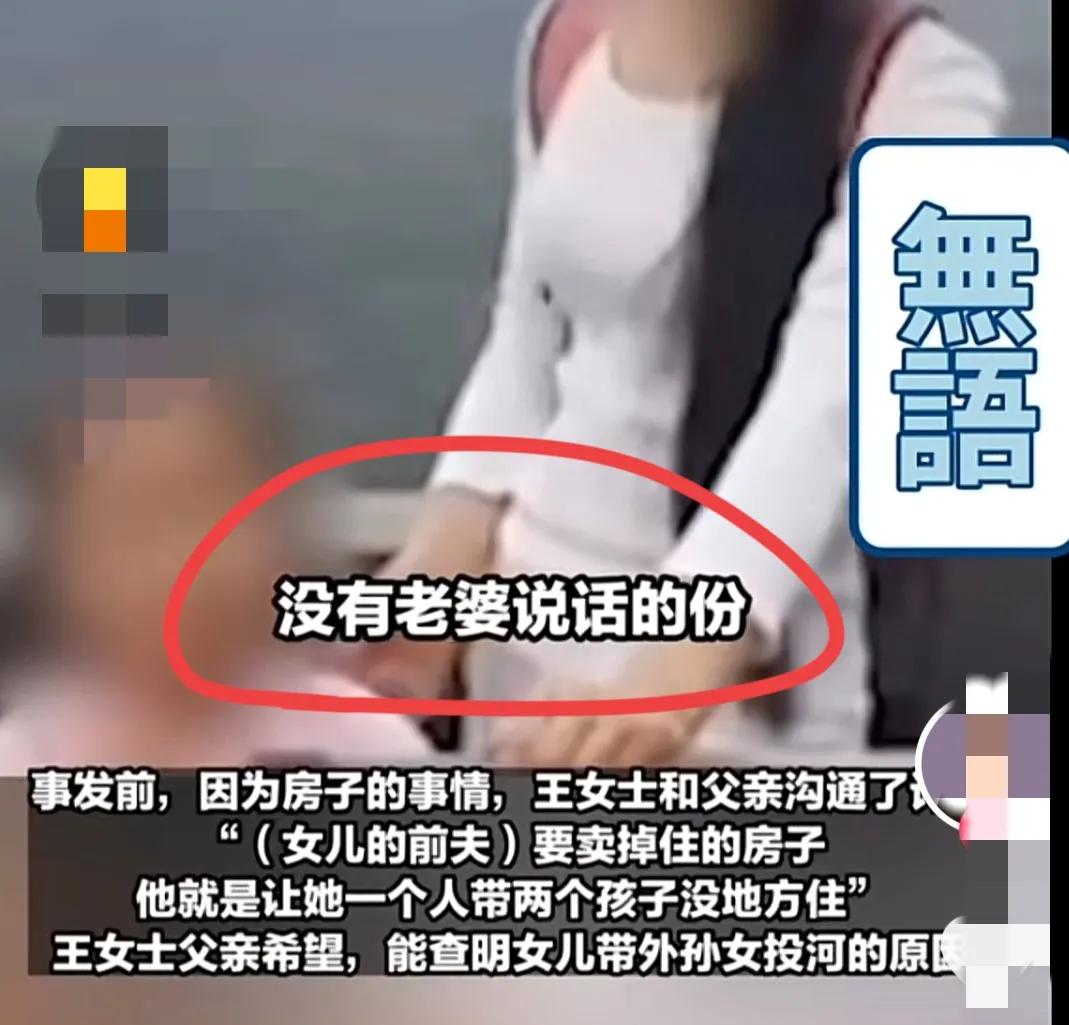 母女投河自杀，家属和同学发声，爆女子生前往事，小三身份被扒