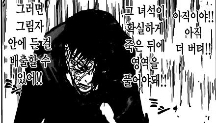 咒术回战伏黑犬实力,雷吉斯塔咒术回战