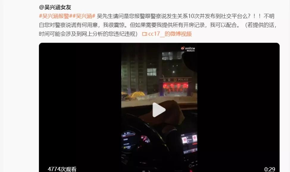 吴兴涵事件经过,吴兴涵事件女当事人