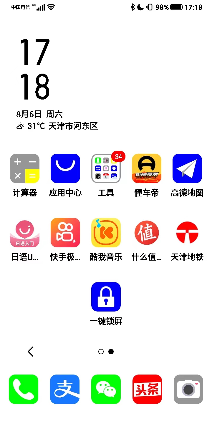 海信a5procc手机深度评测,海信a5墨水屏手机评测