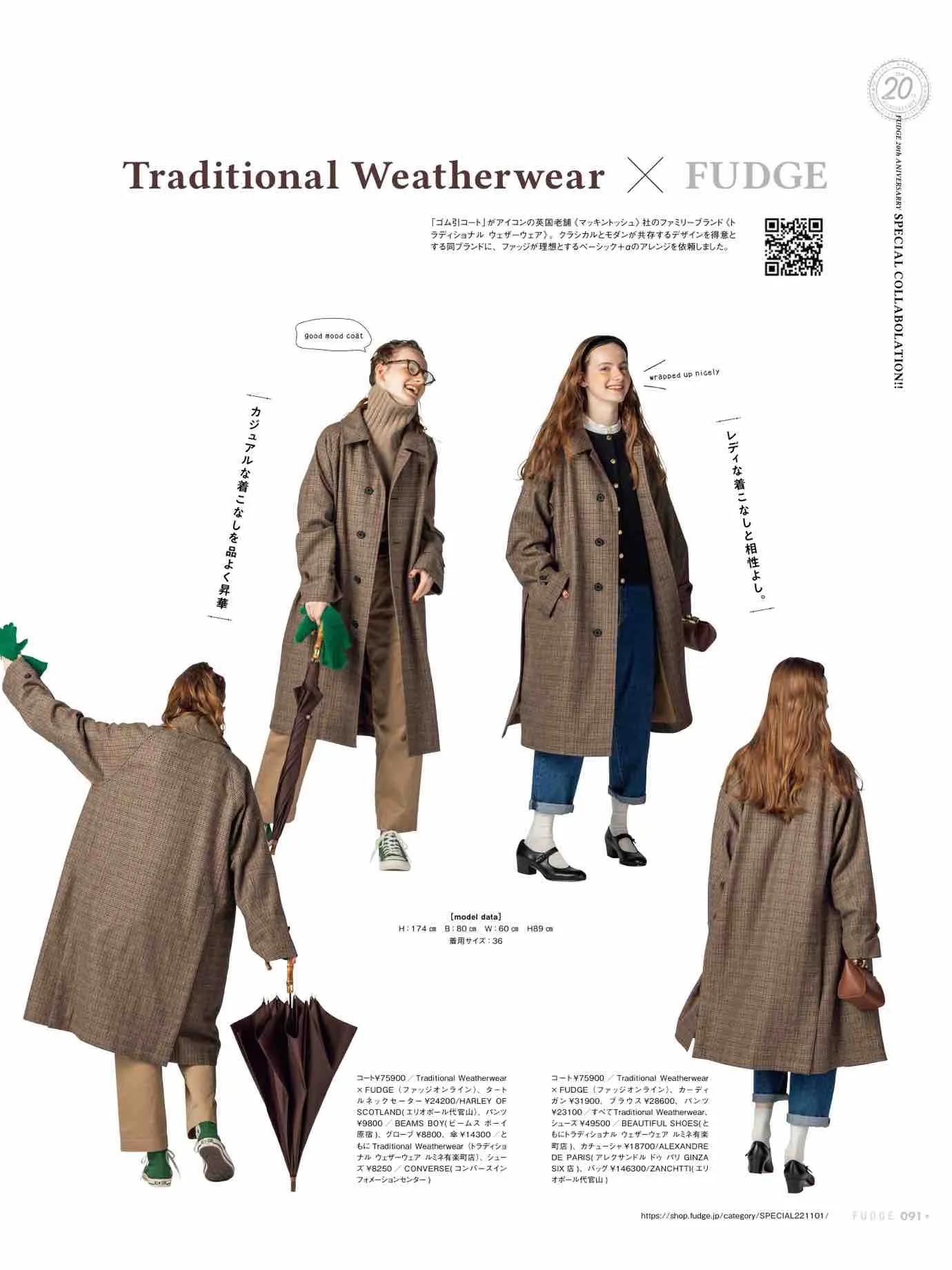 fudge杂志上的单品怎么买,fudge时尚杂志在哪买