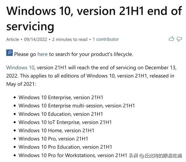 Windows10将于12月13日停止服务,你准备更新Windows11了吗!