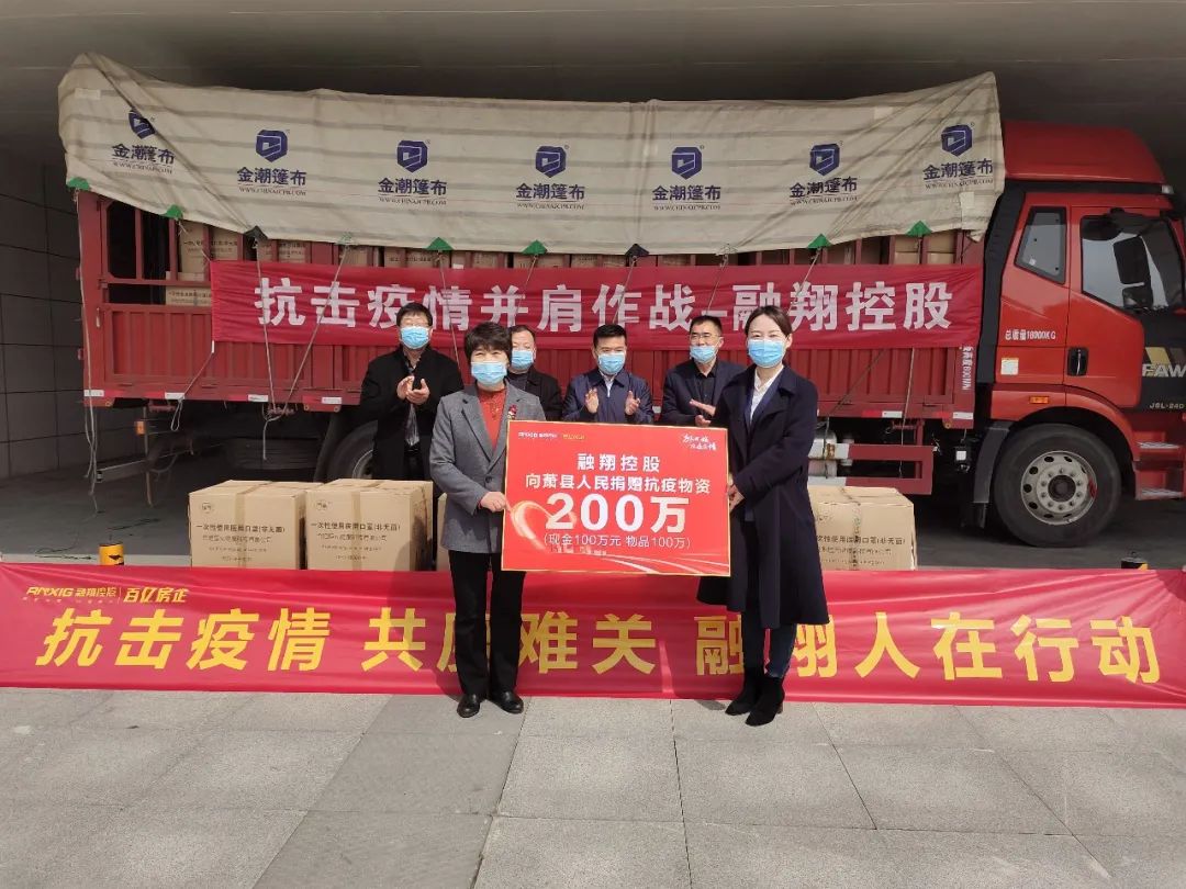 捐赠防疫物资表示感谢,为疫情捐赠者点赞词语