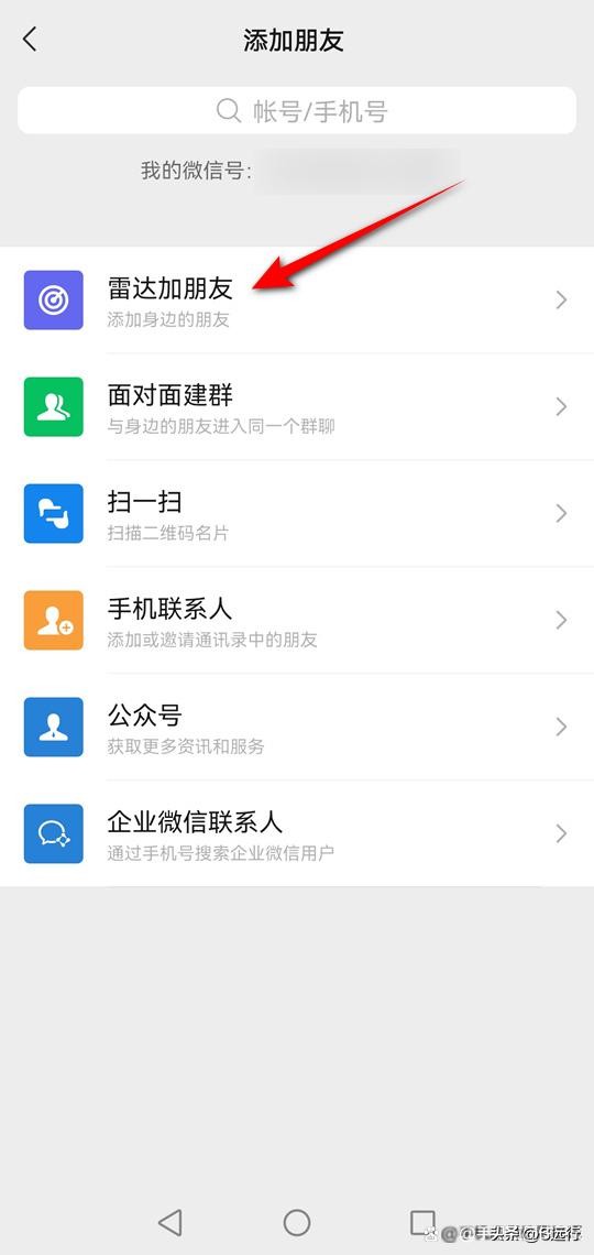 个人微信怎么加好友不容易频繁,如何快速微信加好友2000人
