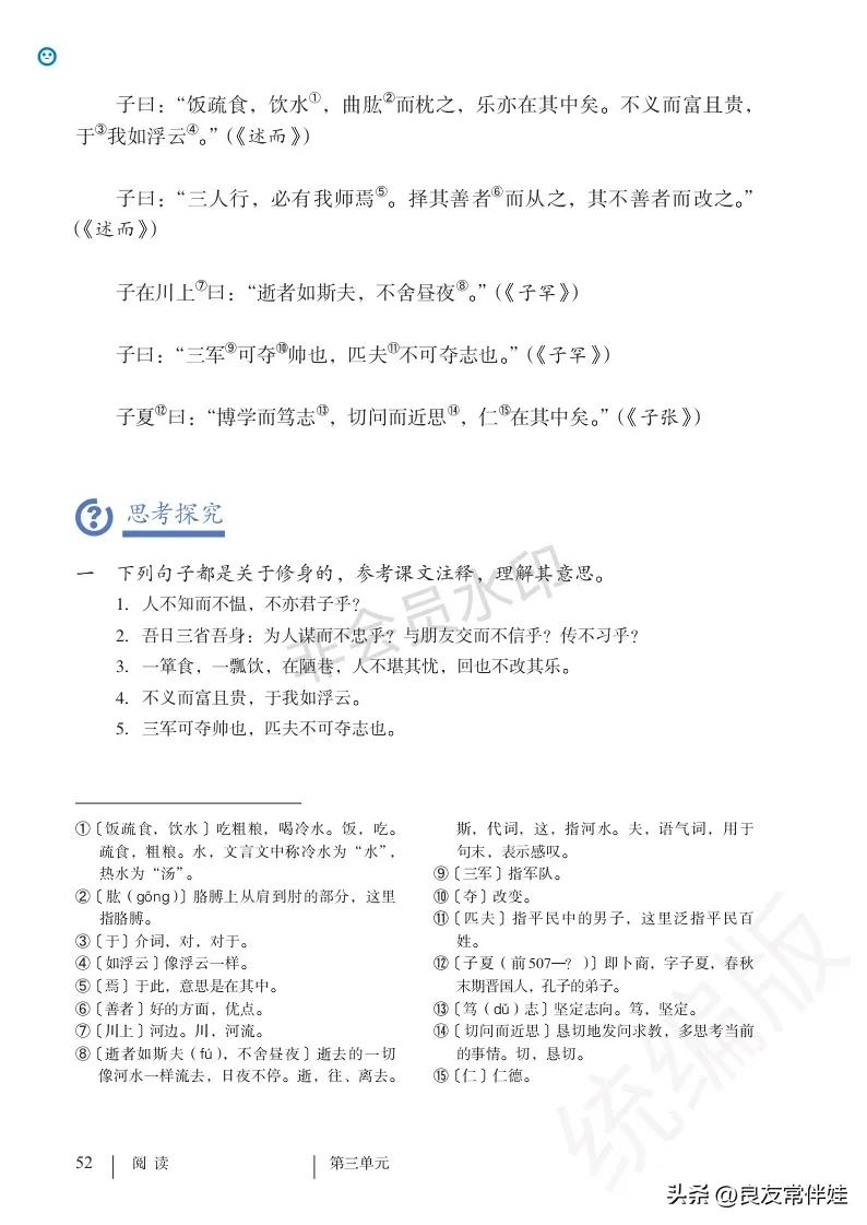 七年级语文课本电子完整版,七年级上册语文教材基础知识手册