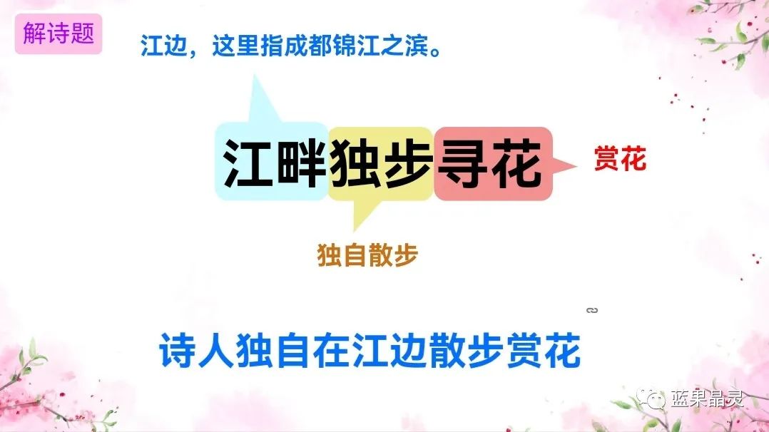 四下语文:第2单元课本内容(复习+练习)