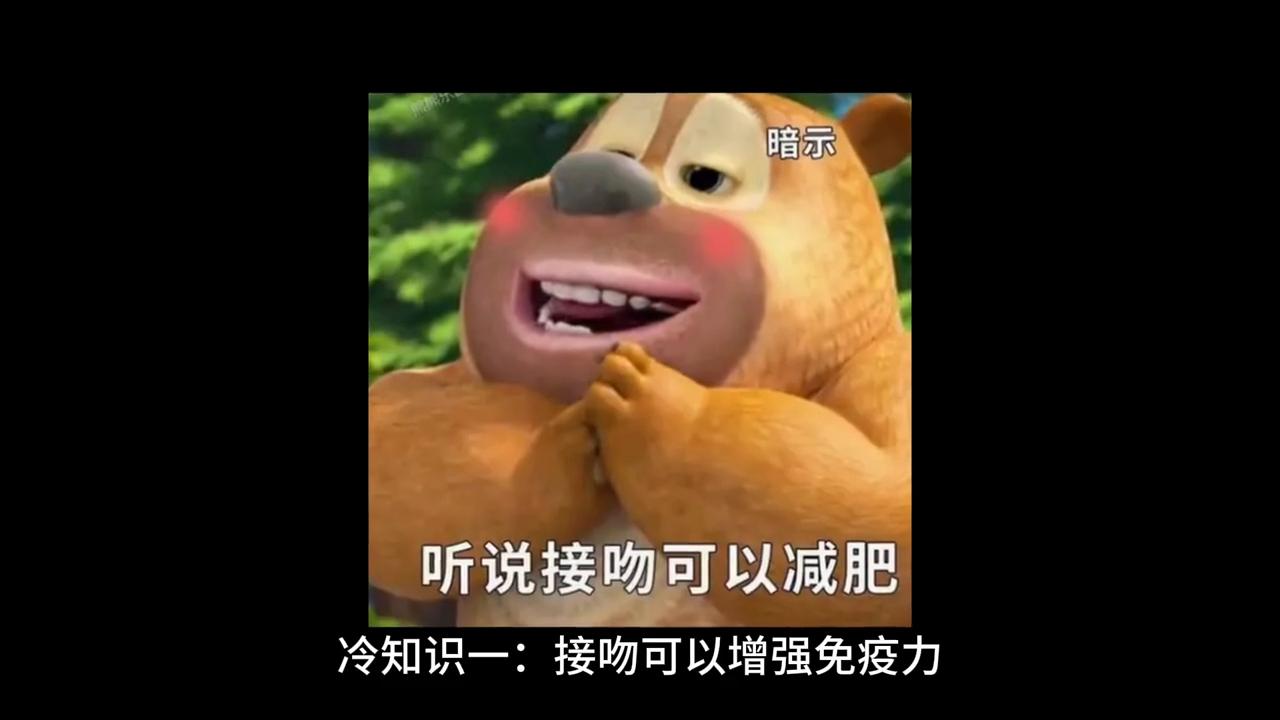 你真的知道接吻吗？#如何加入中视频计划