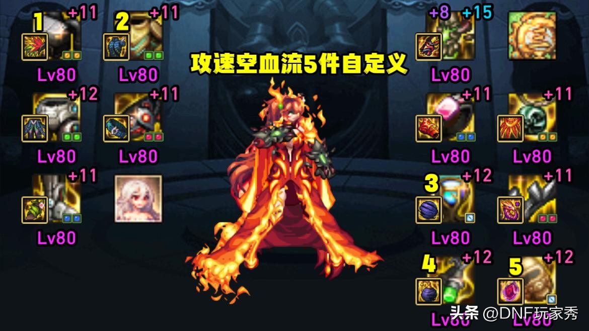 dnf巴卡尔版本左槽选择,dnf最新巴卡尔攻略