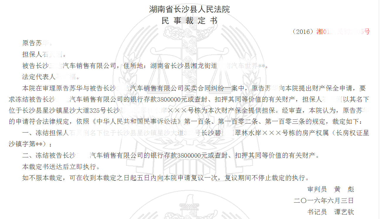 美规车实为二手车，湖南某平行*口车进**销售公司被判赔128万元