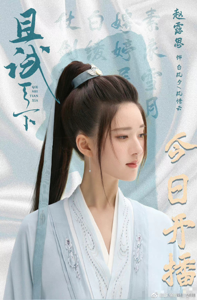 且试天下杨洋赵露思片段,且试天下杨洋赵露思合照