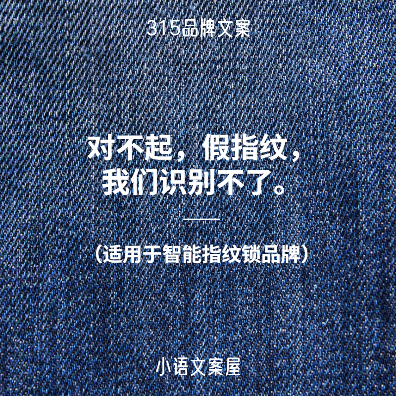 315活动火爆文案狂飙,315消费者权益日文案标题