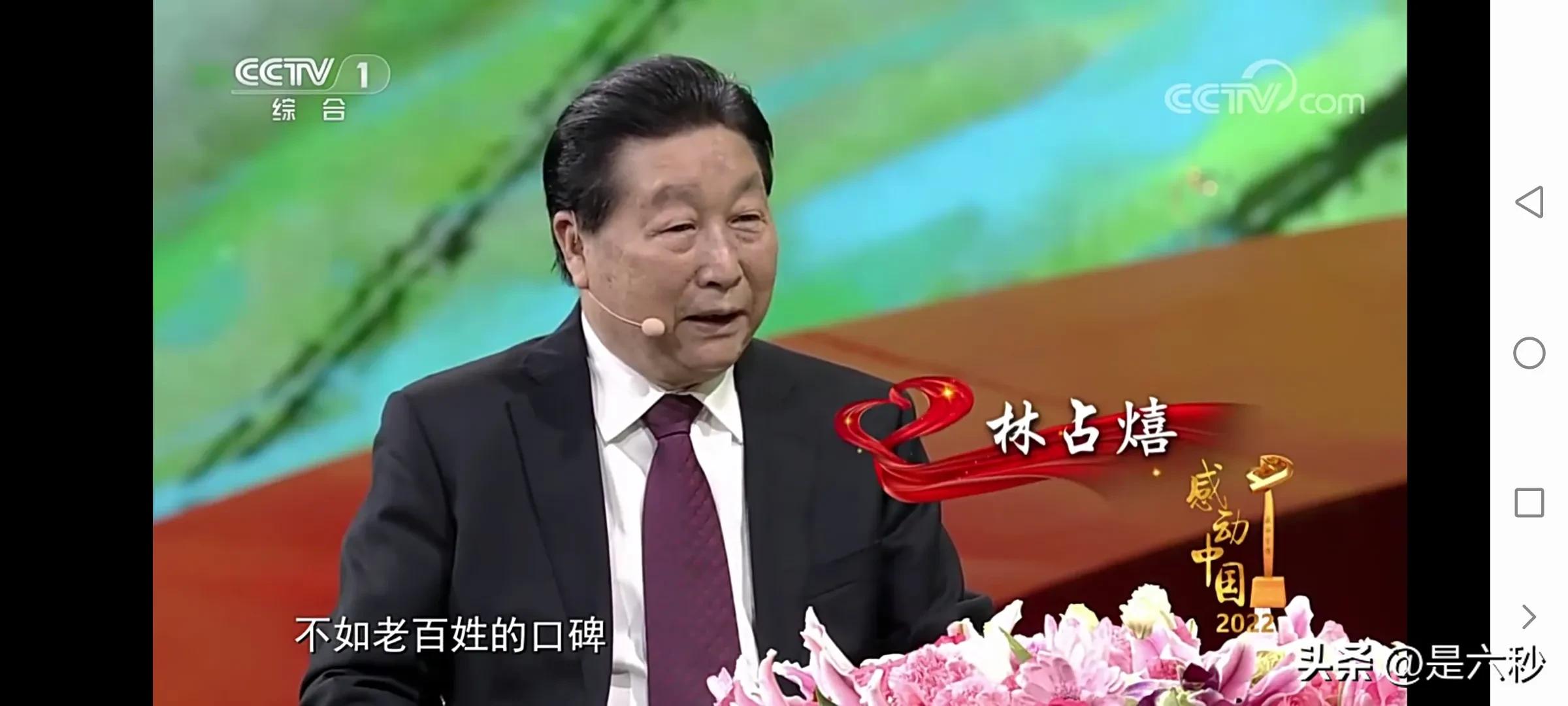 感动中国十大人物2022颁奖词,感动中国十大人物2022观后感