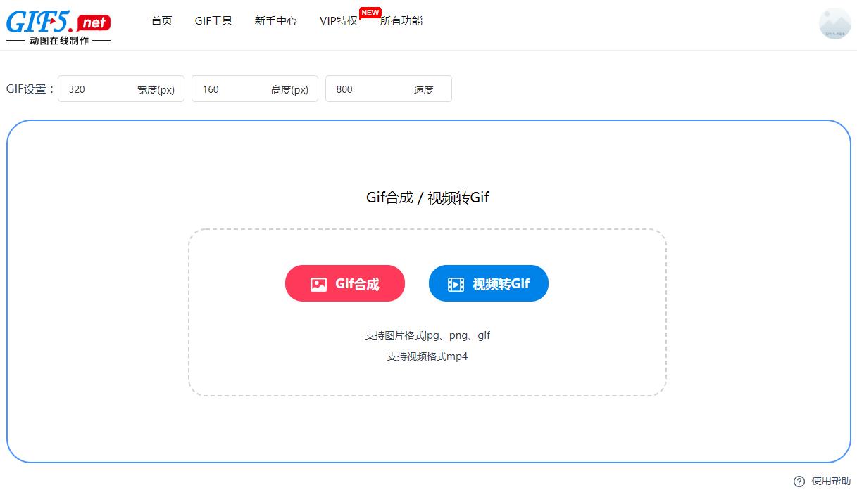 免费gif动图制作在线生成,图片做成动态gif怎么制作