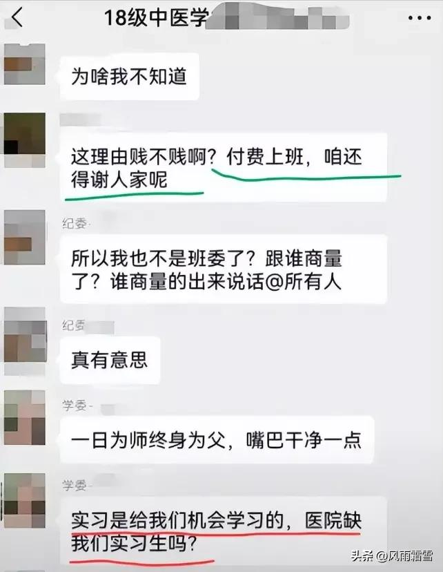 学生花4000元给科教老师送礼,不经学生同意花班费给老师买礼物