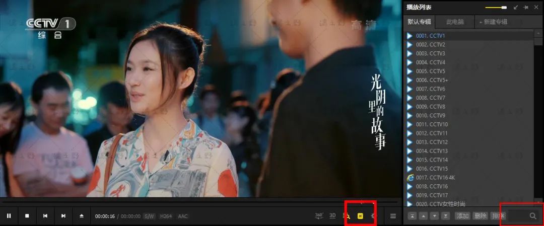 「电脑必装」神级*放播**器potplayer，到底有多好，看完你就明白了