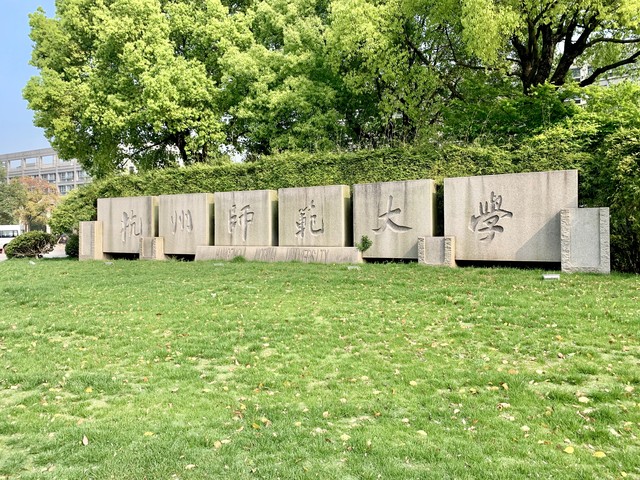 浙江双非计算机专硕,浙江就业率最好的专业学校