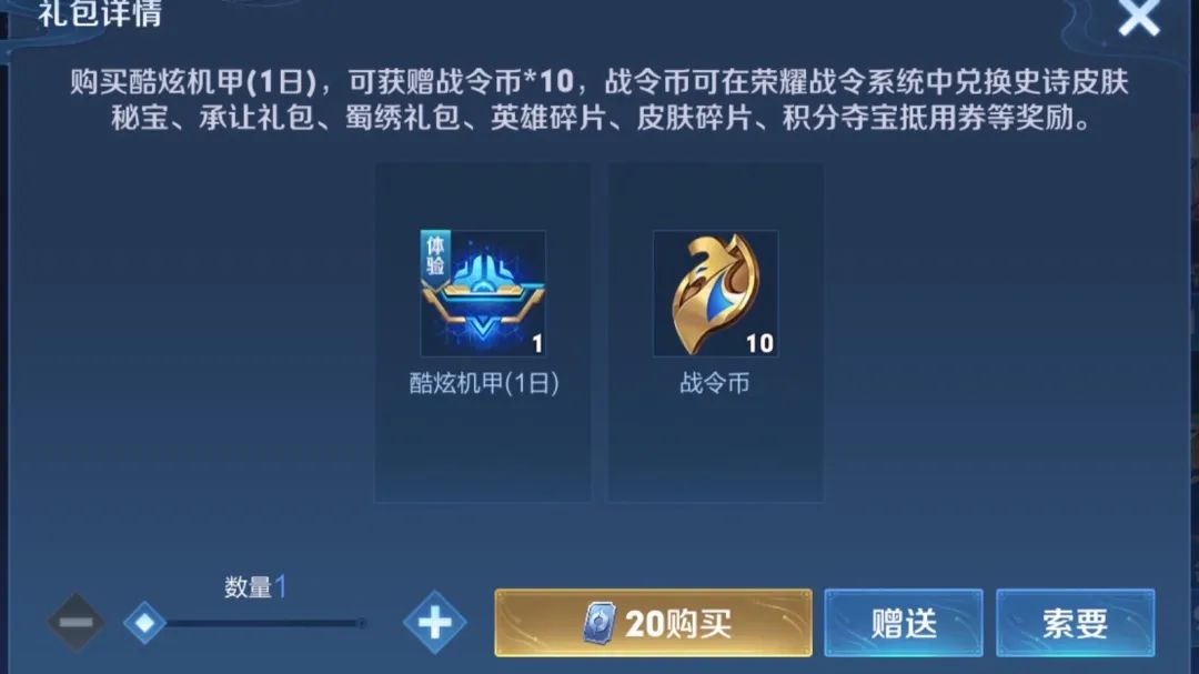 战令兑换宝箱抽取技巧最新,战令宝箱怎么获得