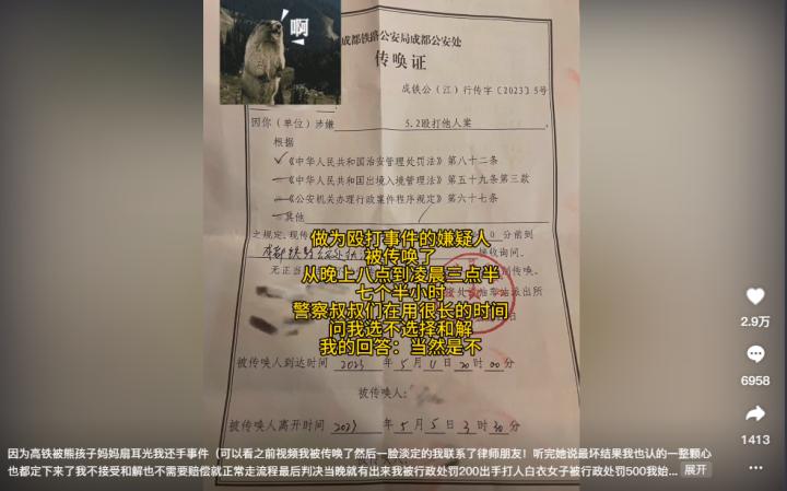 高铁制止熊孩子被掌掴,高铁制止熊孩子被掌掴完整视频