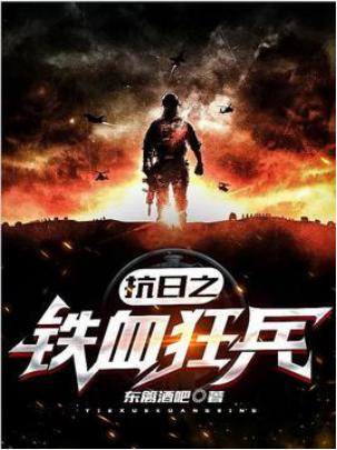 十部顶级耐看的军事小说,最好听的五本军事小说