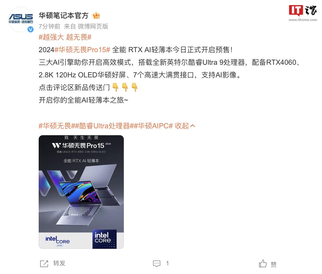 华硕无畏15pro2024顶配二手多少钱,华硕无畏pro152024