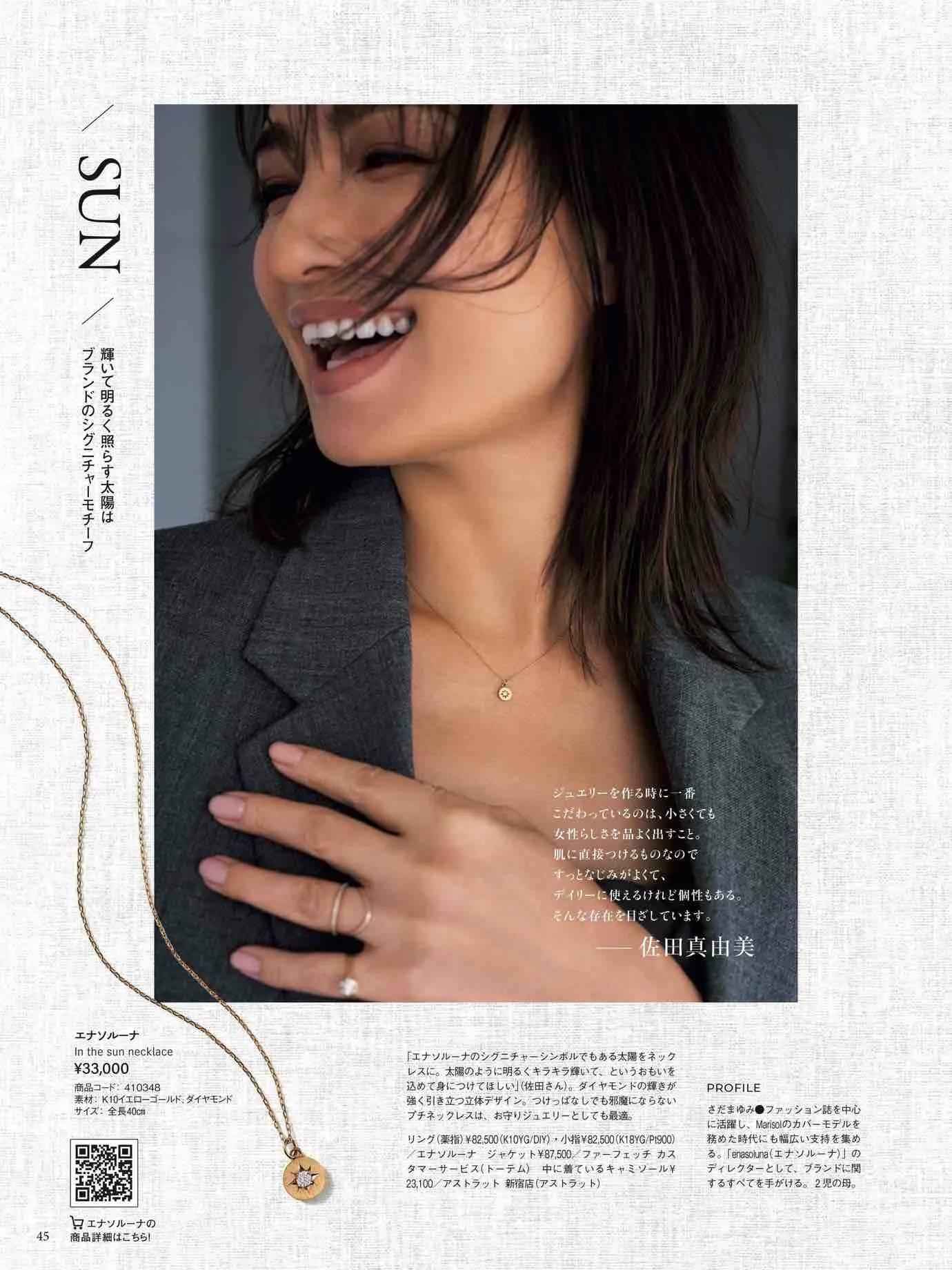 marisol日本官网,marisol时尚穿搭