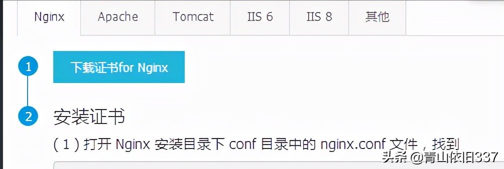 申请的ssl证书怎么使用,阿里云ssl免费申请