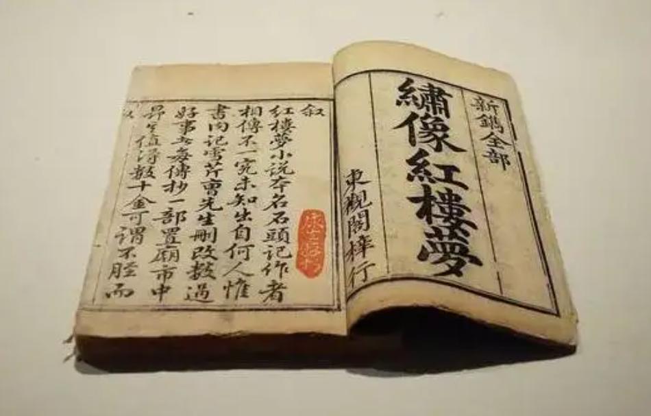 曹雪芹《红楼梦》的后几十回内容的几种猜测